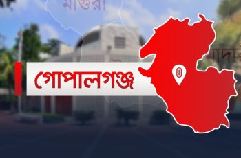 গোপালগঞ্জে বাসচাপায় স্বামী-স্ত্রী নিহত