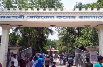 রাজশাহী মেডিকেল কলেজ হাসপাতালে রোগী বেড়েছে, শয্যা সংকট তীব্র