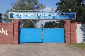 ৮ মাস পর উৎপাদনে ফিরেছে যমুনা সার কারখানা