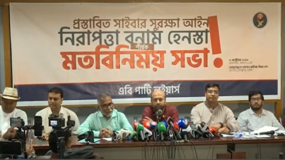 নাগরিকের কণ্ঠরোধের হাতিয়ার হতে পারে সাইবার সুরক্ষা আইন