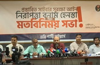 নাগরিকের কণ্ঠরোধের হাতিয়ার হতে পারে সাইবার সুরক্ষা আইন