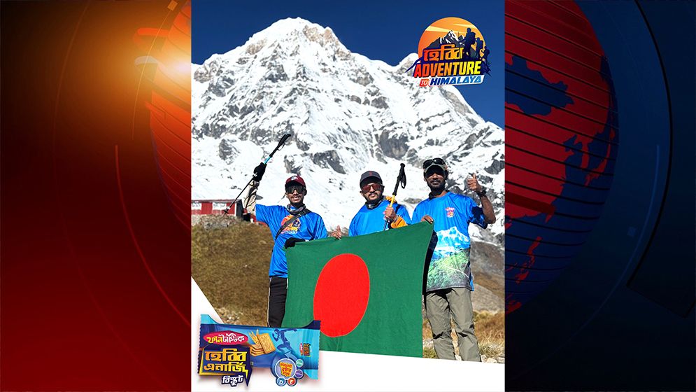 ফানটাস্টিক হেব্বি এনার্জির 'হেব্বি অ্যাডভেঞ্চার টু হিমালয়' অভিযানে ৩ বিজয়ী নেপালে