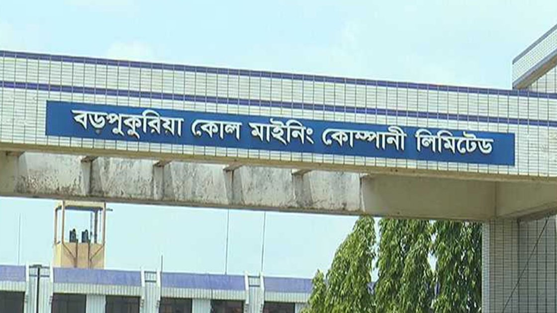৫৪ দিন ধরে বন্ধ বড়পুকুরিয়া কয়লা উত্তোলন কার্যক্রম