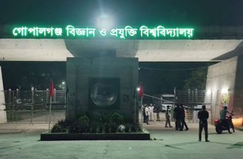 গোপালগঞ্জ প্রযুক্তি বিশ্ববিদ্যালয়ে ককটেল বিস্ফোরণ, আতঙ্ক ছড়িয়েছে
