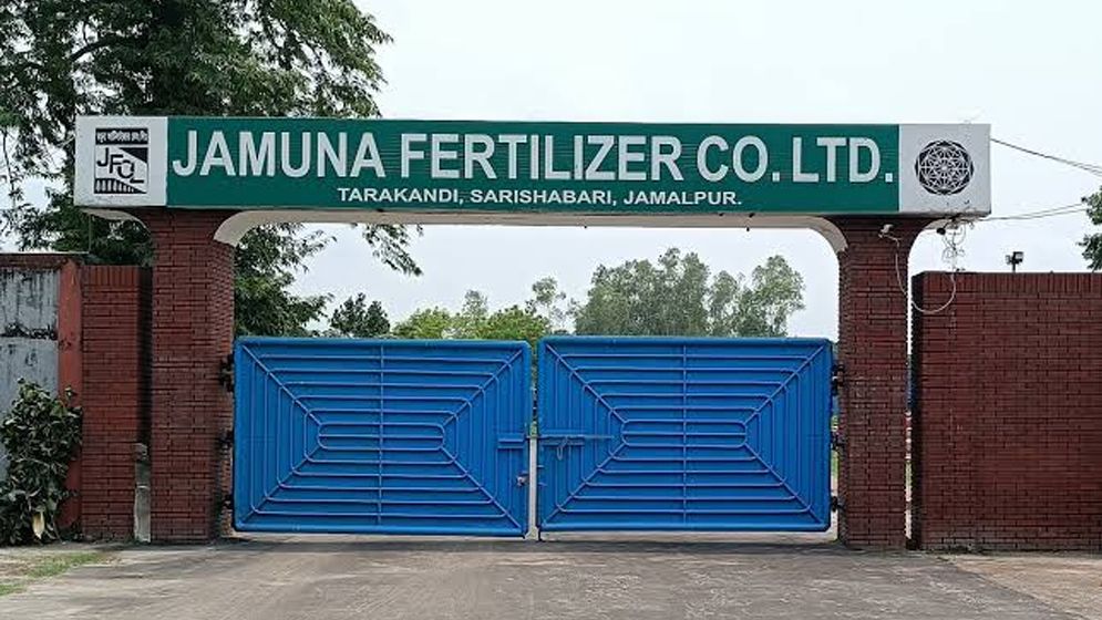 যমুনা সার কারখানার উৎপাদন বন্ধ, গ্যাস সংকটের পর আবারও সমস্যা