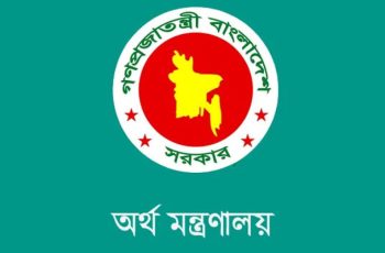 রাষ্ট্রমালিকানাধীন ব্যাংকে ১১ জনের ডিএমডি পদোন্নতি