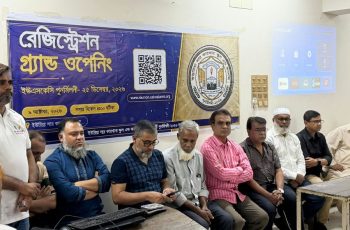 ইউরিয়া সার কারখানা স্কুল এন্ড কলেজের পুনর্মিলনী-২০২৬ শুরু