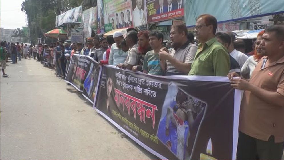 সাতক্ষীরায় জাকারিয়া হত্যার আসামিদের গ্রেফতারের দাবিতে মানববন্ধন