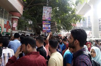 প্রশ্ন ফাঁসের অভিযোগে স্থগিত পরীক্ষার নতুন তারিখ ১৬ অক্টোবর