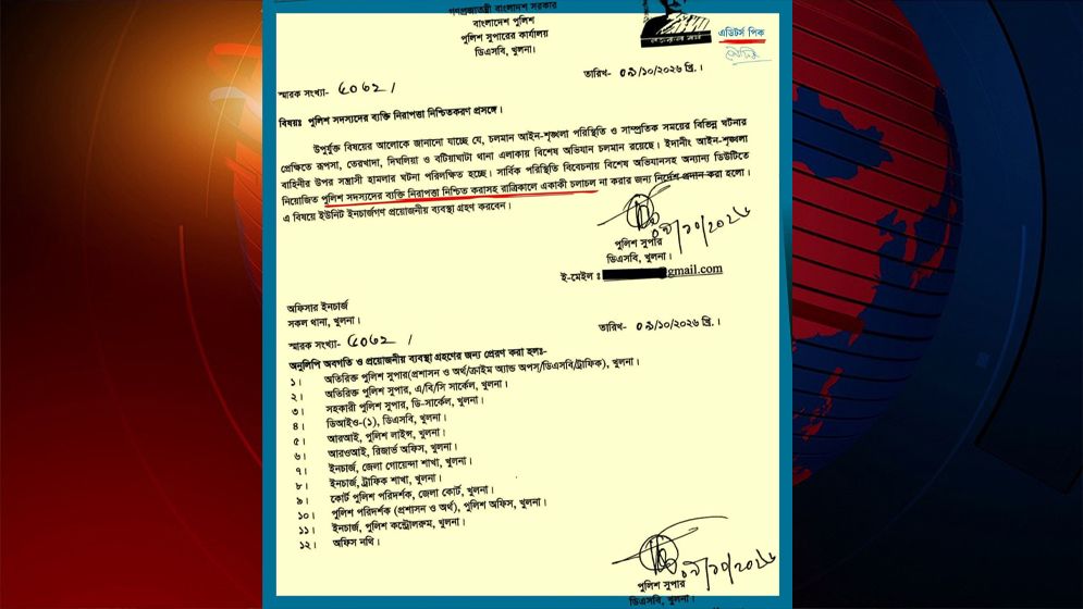 খুলনায় পুলিশ সদস্যদের একা চলাচল না করার নির্দেশ