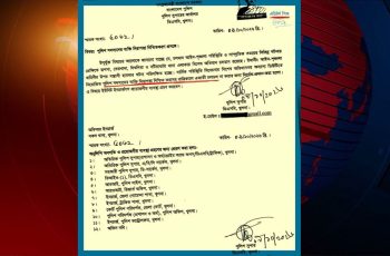 খুলনায় পুলিশ সদস্যদের একা চলাচল না করার নির্দেশ