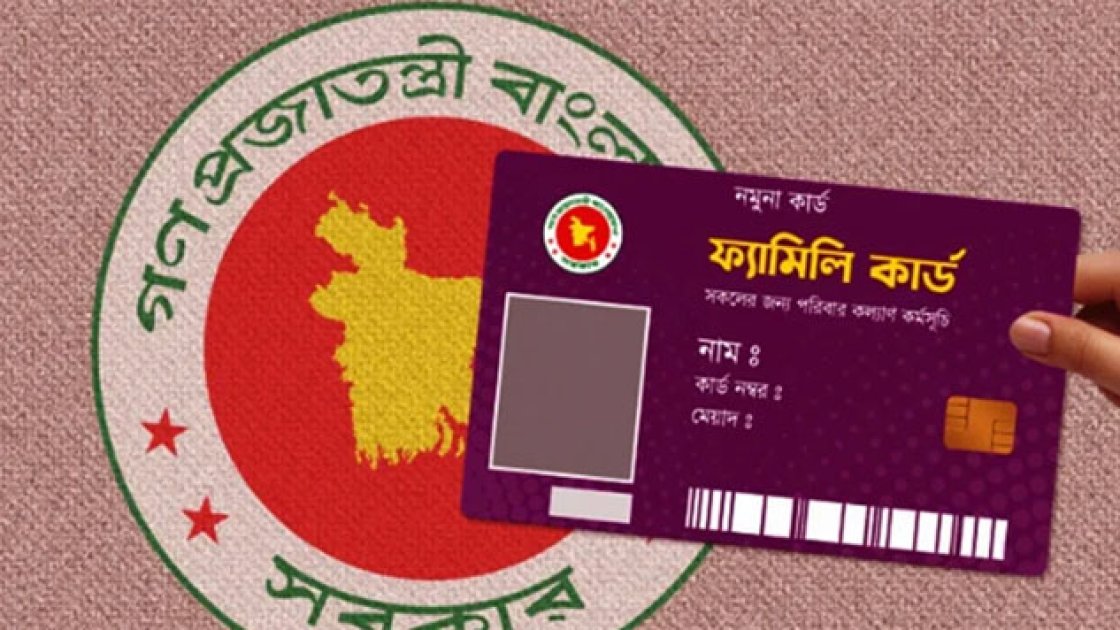 ফ্যামিলি কার্ডের তথ্য সংগ্রহ শুরু ১২ অক্টোবর থেকে