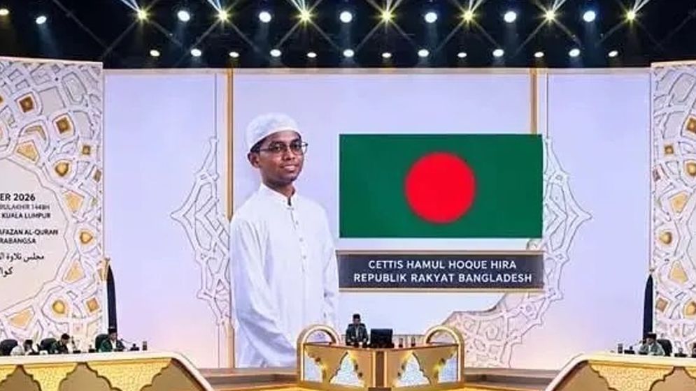 মালয়েশিয়ায় আন্তর্জাতিক কোরআন প্রতিযোগিতায় ১ম বাংলাদেশের হাফেজ হীরা
