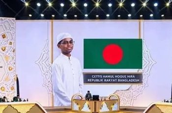 মালয়েশিয়ায় আন্তর্জাতিক কোরআন প্রতিযোগিতায় ১ম বাংলাদেশের হাফেজ হীরা