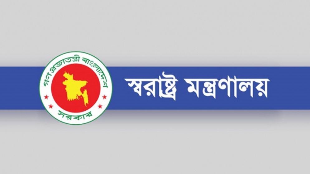 পঞ্চগড়ে সাবেক জেলারকে বরখাস্ত, ৫৭টি ভুয়া বিল পাসের অভিযোগ