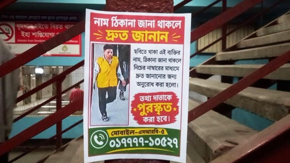 নাটোরে জার্মান পর্যটকের ব্যাগ চুরির ঘটনায় পুরস্কার ঘোষণা