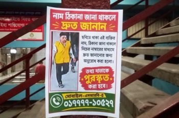 নাটোরে জার্মান পর্যটকের ব্যাগ চুরির ঘটনায় পুরস্কার ঘোষণা