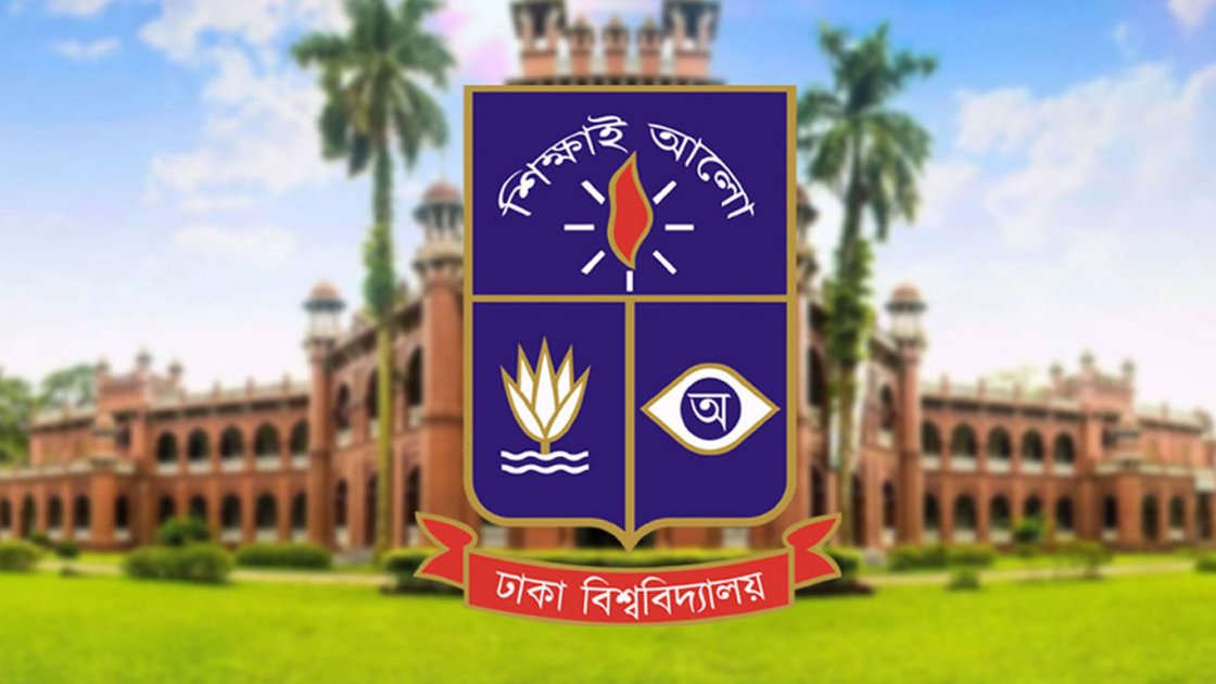 ঢাকা বিশ্ববিদ্যালয়ের ৫৪তম সমাবর্তন ২৬ জানুয়ারি অনুষ্ঠিত হবে
