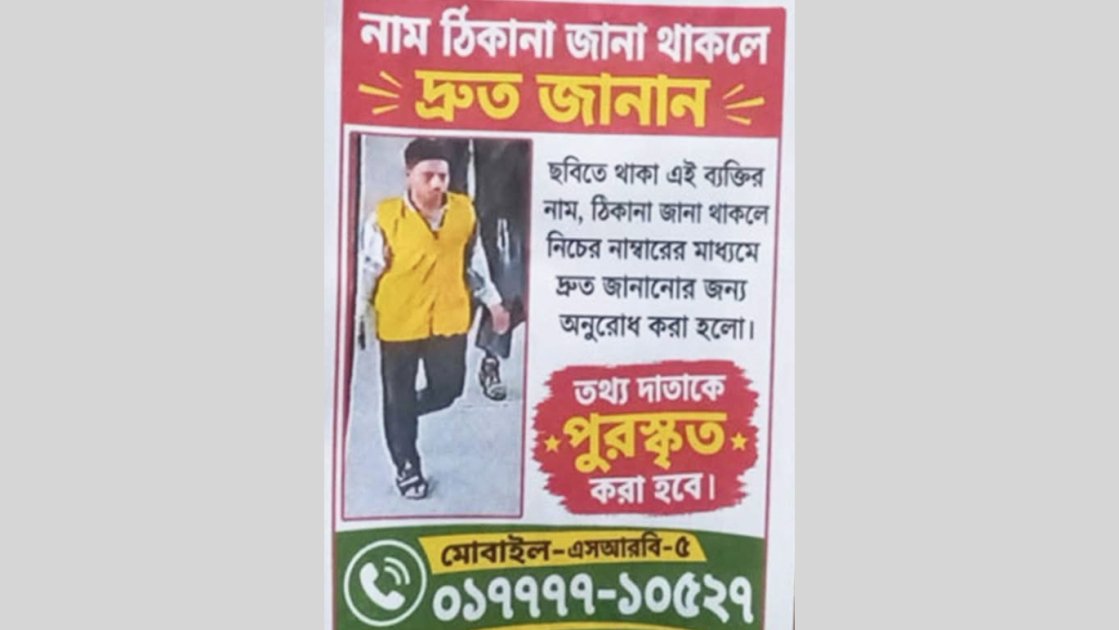 নাটোর রেলওয়ে স্টেশন থেকে জার্মান পর্যটকের ব্যাগ চুরি