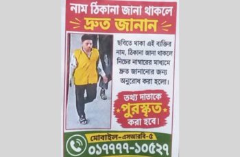 নাটোর রেলওয়ে স্টেশন থেকে জার্মান পর্যটকের ব্যাগ চুরি