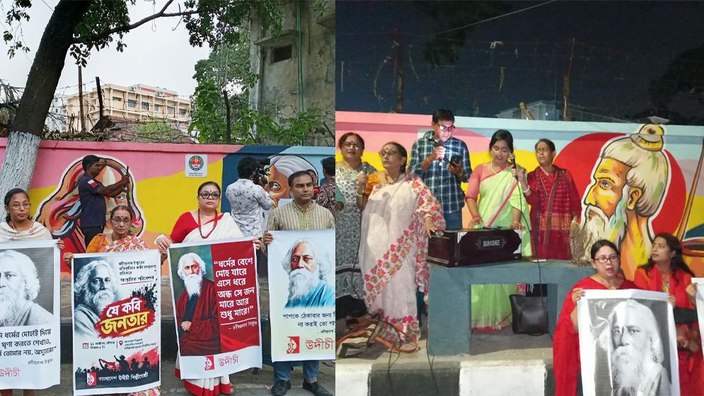 রবীন্দ্রনাথের গ্রাফিতিতে কালি মাখানোর প্রতিবাদে উদীচীর আয়োজন