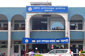 রাজশাহীতে কোচিং সেন্টার বন্ধের নির্দেশ জেলা প্রশাসনের