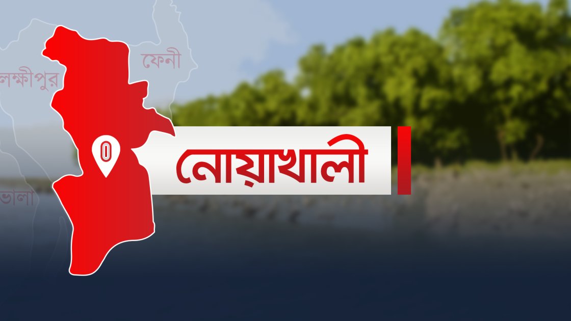 নোয়াখালীতে চোর সন্দেহে যুবককে পিটিয়ে হত্যার অভিযোগ