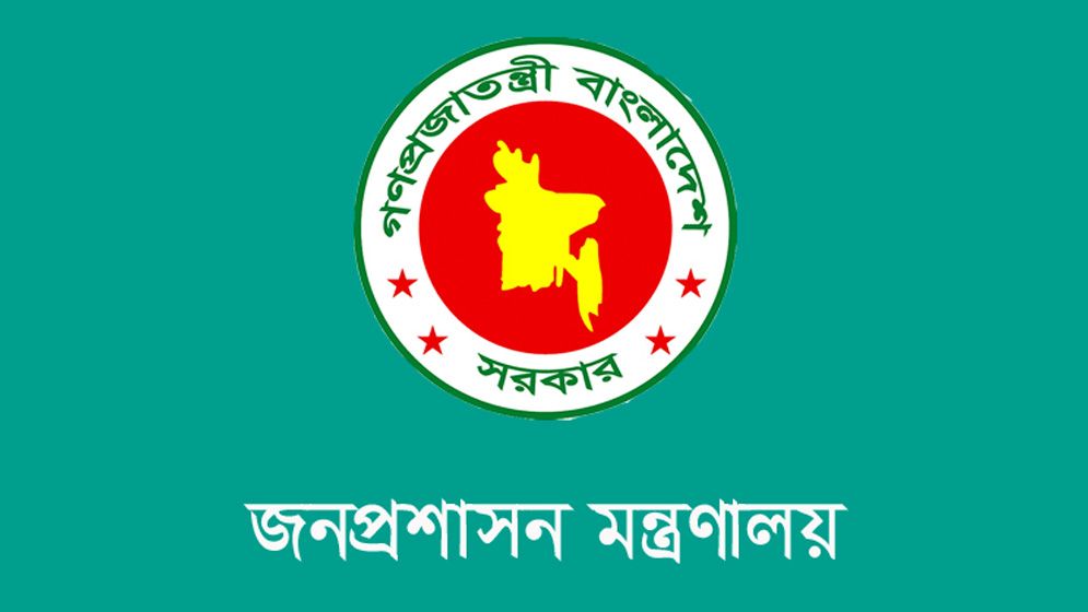 ৪৫তম বিসিএসের চূড়ান্ত গেজেট প্রকাশ, ১,৭০২ জন নিয়োগ