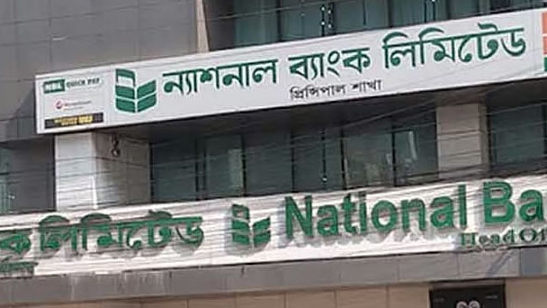 ন্যাশনাল ব্যাংক গ্রাহকদের টাকা ফেরত দিতে শুরু করেছে