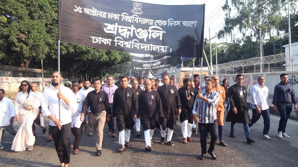 ঢাকা বিশ্ববিদ্যালয়ে শোক দিবস পালিত, নিহতদের স্মরণ