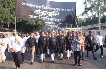 ঢাকা বিশ্ববিদ্যালয়ে শোক দিবস পালিত, নিহতদের স্মরণ