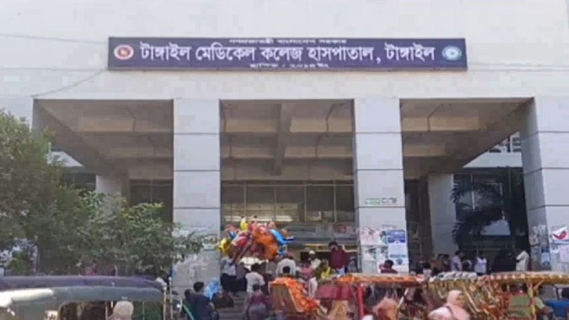 টাঙ্গাইল হাসপাতালে জরায়ু অপারেশনে রোগীর মূত্রথলি কাটা