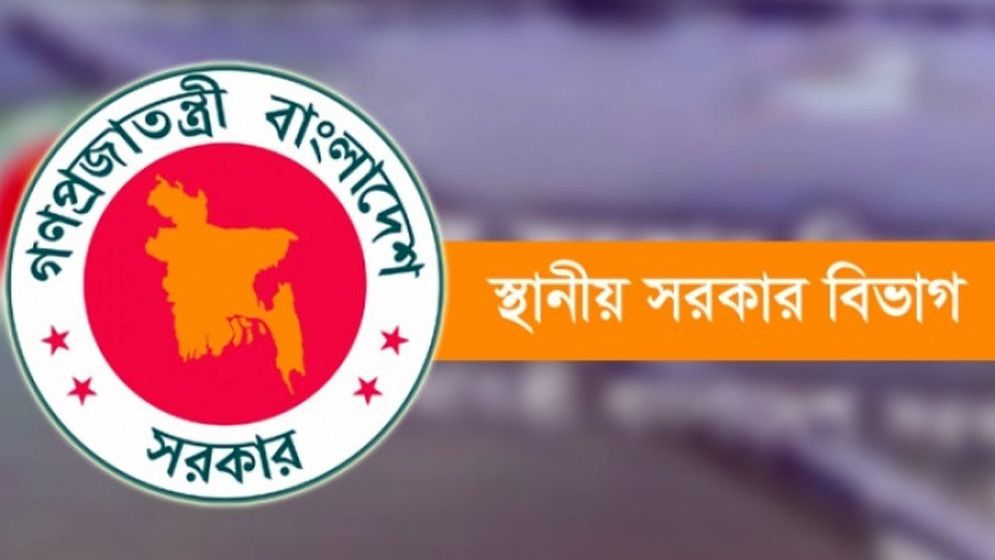 সরকারি কেনাকাটা ও দরপত্র স্থগিতের নির্দেশ স্থানীয় সরকার বিভাগের