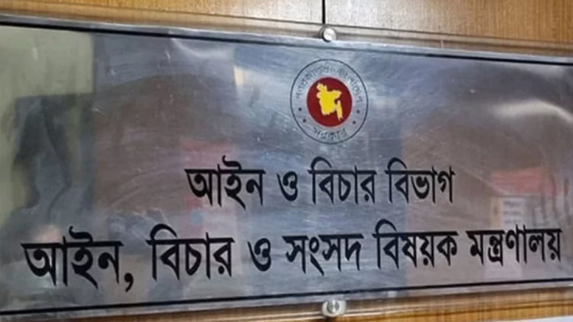 লালমনিরহাটের বিচারক আরিফুল বরখাস্তের কারণ জানাল আইন মন্ত্রণালয়
