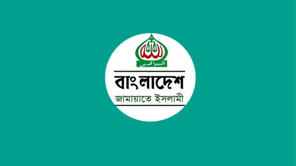 কুমিল্লা মহানগর জামায়াতের সংগঠন ভেঙে দেওয়া হলো