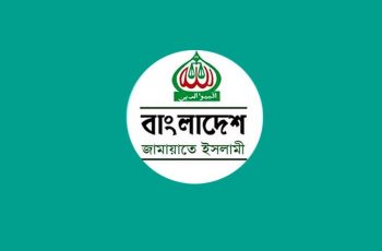 কুমিল্লা মহানগর জামায়াতের সংগঠন ভেঙে দেওয়া হলো