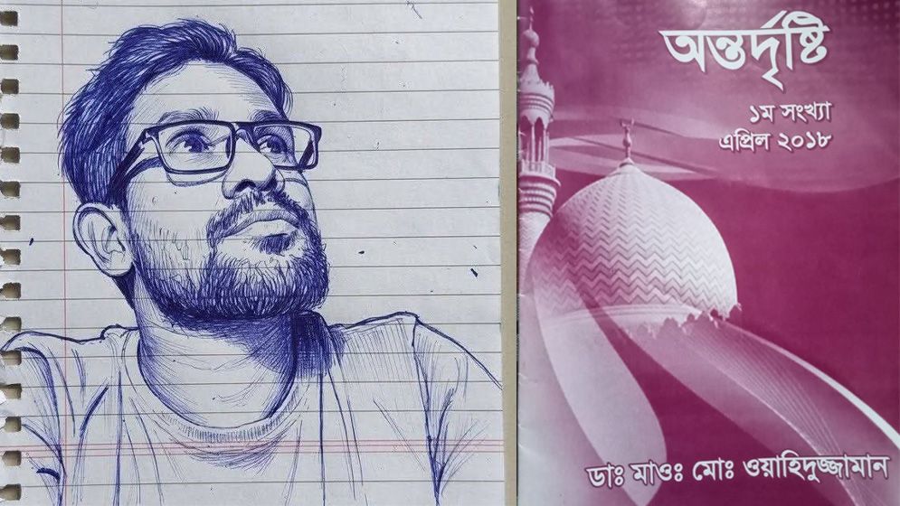 সাতক্ষীরায় গণপিটুনিতে নিহত শামীমের ধর্মীয় বই ‘অন্তর্দৃষ্টি’ প্রকাশ