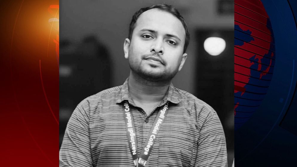 নরসিংদীতে ডেঙ্গু আক্রান্ত কলেজ শিক্ষকের মৃত্যু