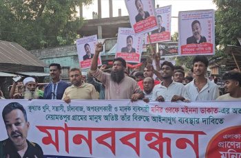 ব্রাহ্মণবাড়িয়ায় ইয়াবা ব্যবসায়ীর গ্রেফতার ও বিচারের দাবিতে বিক্ষোভ