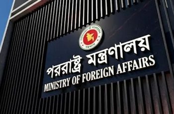 মক্কায় ২ বাংলাদেশির মৃত্যুদণ্ড, সৌদি রাষ্ট্রদূতকে তলব পররাষ্ট্র মন্ত্রণালয়ের