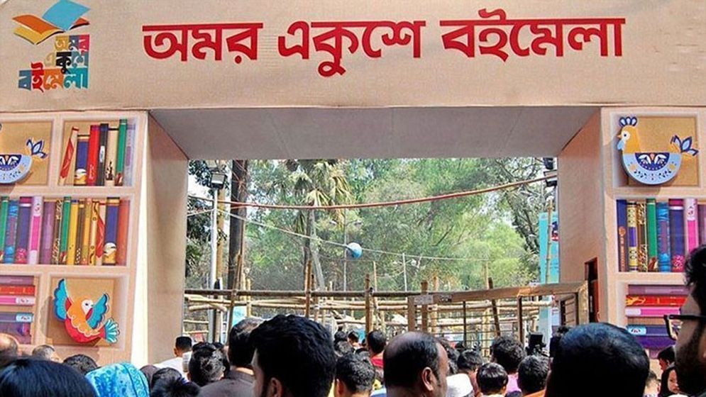অমর একুশে বইমেলা ২০২৭ শুরু ৭ জানুয়ারি