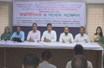১০ম গ্রেডসহ প্রাথমিক শিক্ষকদের তিন দফা দাবি