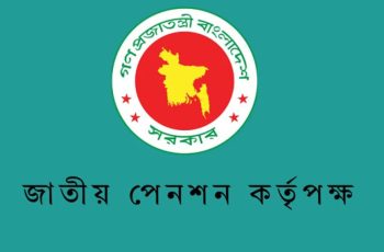 সর্বজনীন পেনশন স্কিমে ১১.৭২% মুনাফা ঘোষণা