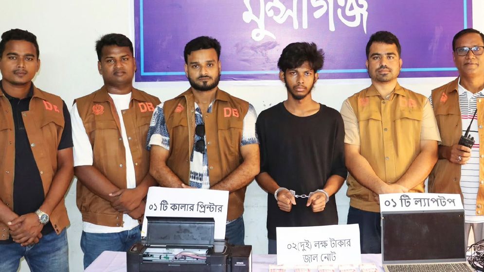 মুন্সিগঞ্জে নকল টাকা ছাপানোর অভিযোগে যুবক গ্রেফতার