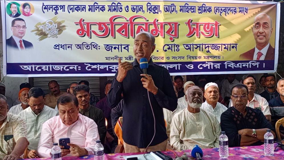 শৈলকুপায় চাঁদাবাজির বিরুদ্ধে কঠোর ব্যবস্থা নেওয়ার ঘোষণা আইনমন্ত্রীর