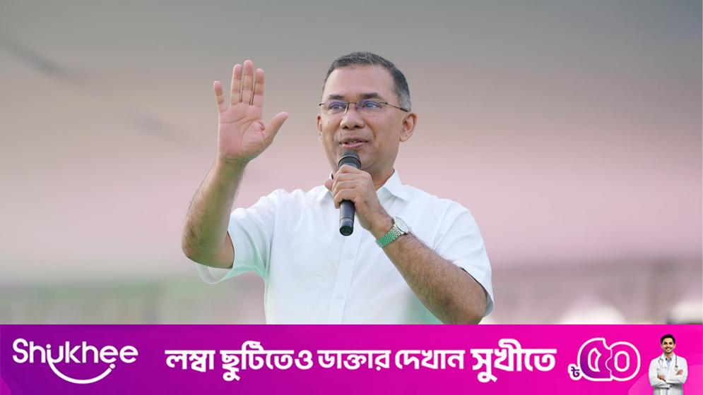 পলাতকরা বেহেশতের টিকিট বিক্রেতাদের মাধ্যমে অর্থ সরবরাহ করছে: তারেক রহমান