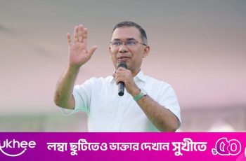 পলাতকরা বেহেশতের টিকিট বিক্রেতাদের মাধ্যমে অর্থ সরবরাহ করছে: তারেক রহমান