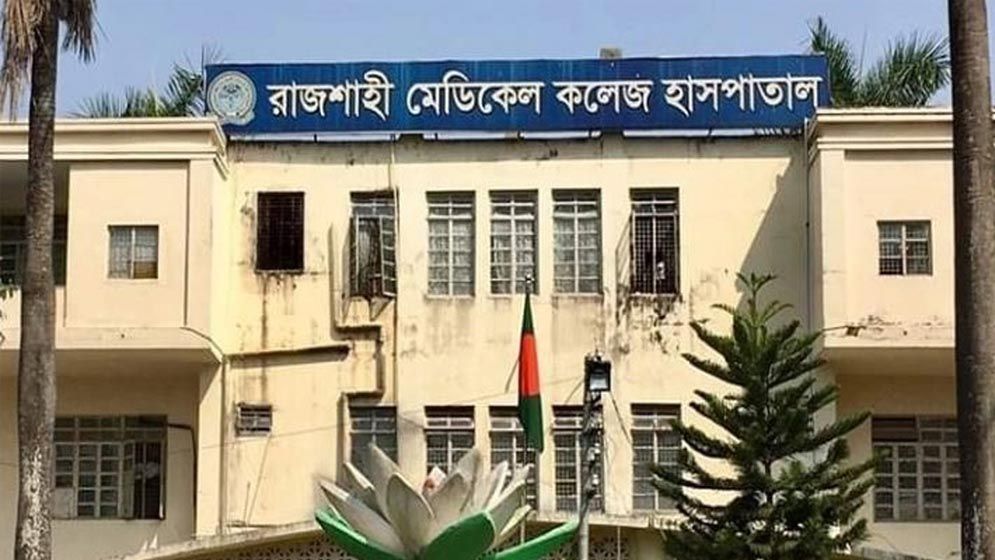 রামেক ইন্টার্ন চিকিৎসকদের ২৪ ঘণ্টার কর্মবিরতি, ৫ দফা দাবি