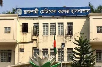 রামেক ইন্টার্ন চিকিৎসকদের ২৪ ঘণ্টার কর্মবিরতি, ৫ দফা দাবি