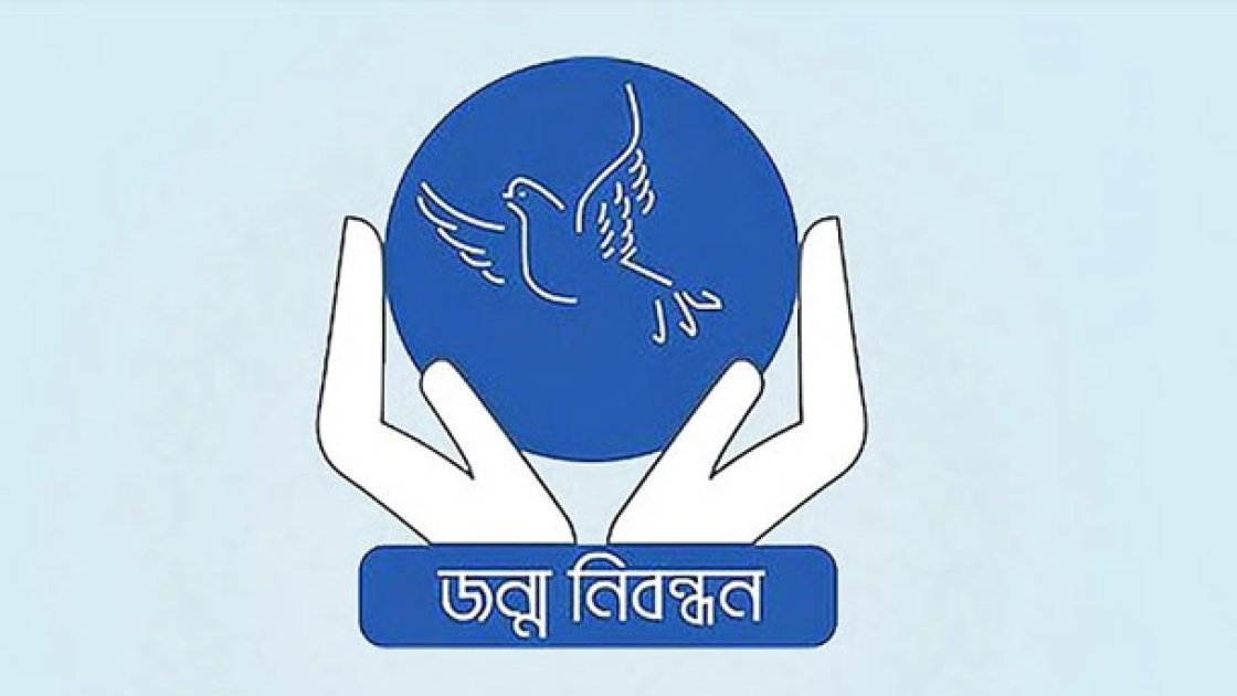 জন্ম-মৃত্যু নিবন্ধন কার্যক্রম ২৫ অক্টোবর পর্যন্ত বন্ধ